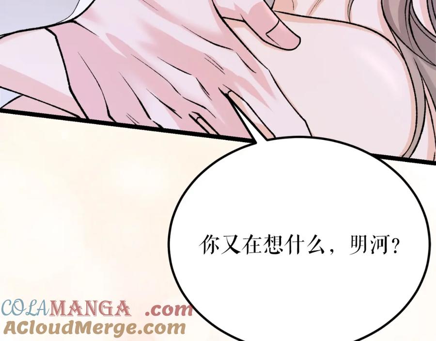 《热病》第60话 依偎 第245页