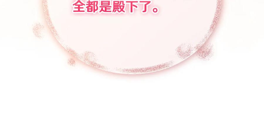 《热病》第60话 依偎 第247页