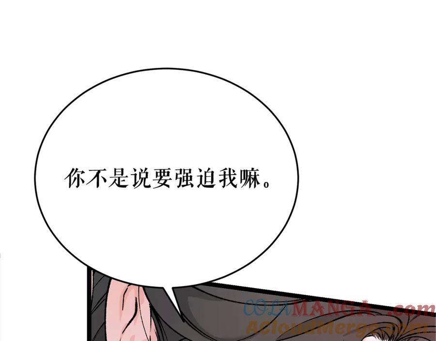 《热病》第60话 依偎 第81页