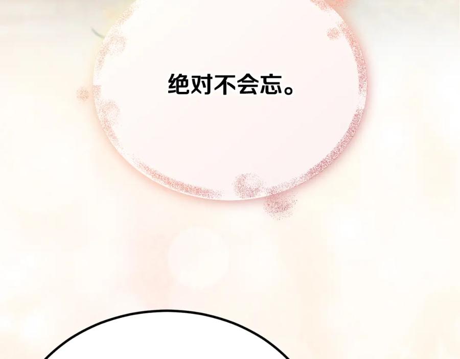 《热病》第60话 依偎 第243页
