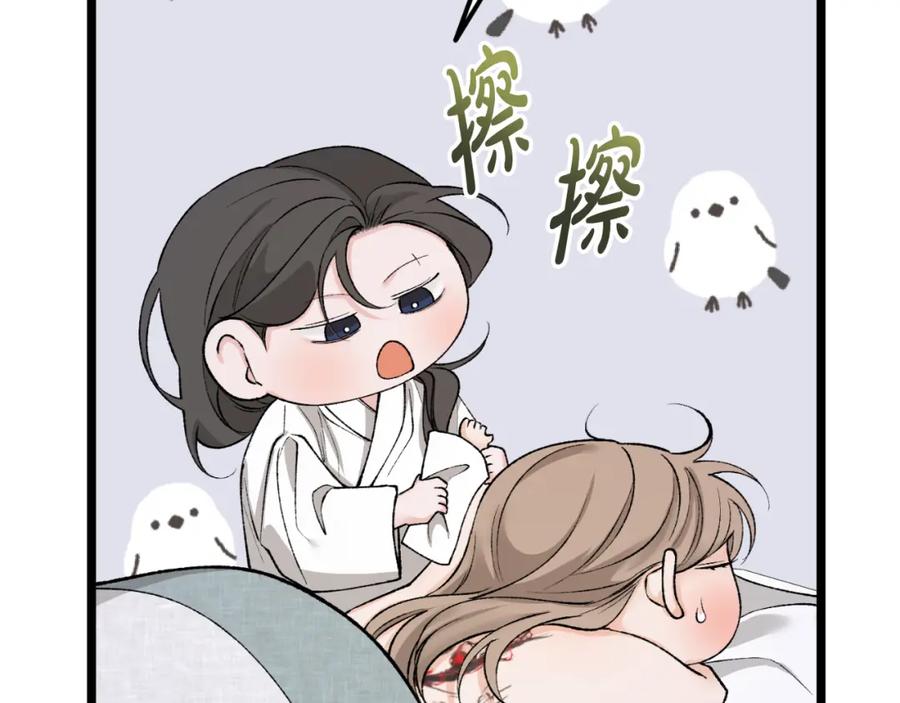 《热病》第60话 依偎 第152页