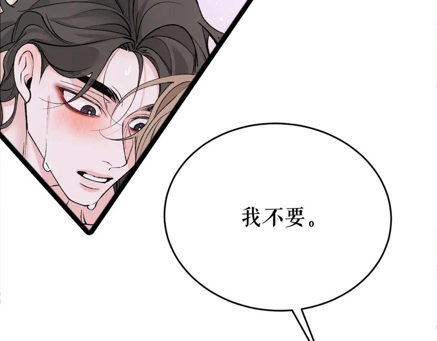 《热病》第60话 依偎 第35页