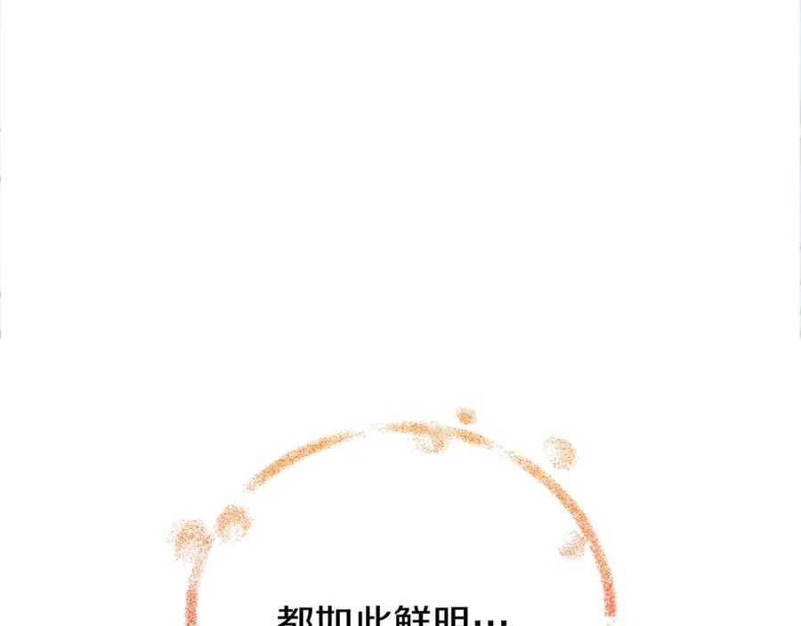 《热病》第60话 依偎 第52页