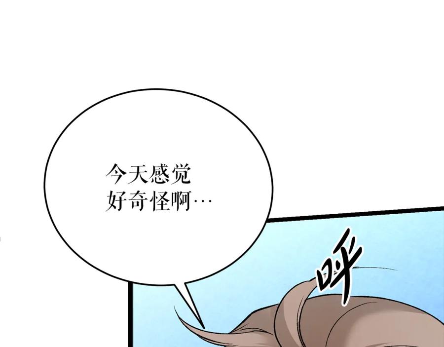 《热病》第60话 依偎 第28页