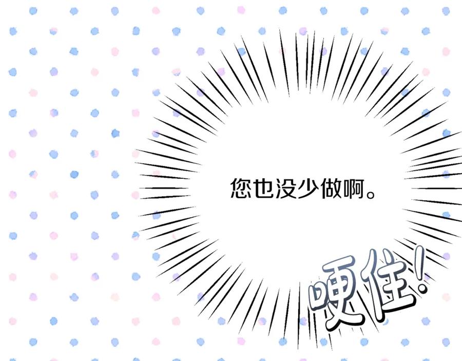 《热病》第60话 依偎 第171页