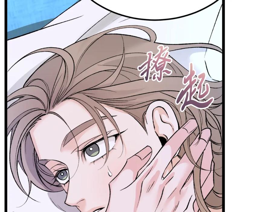 《热病》第60话 依偎 第180页