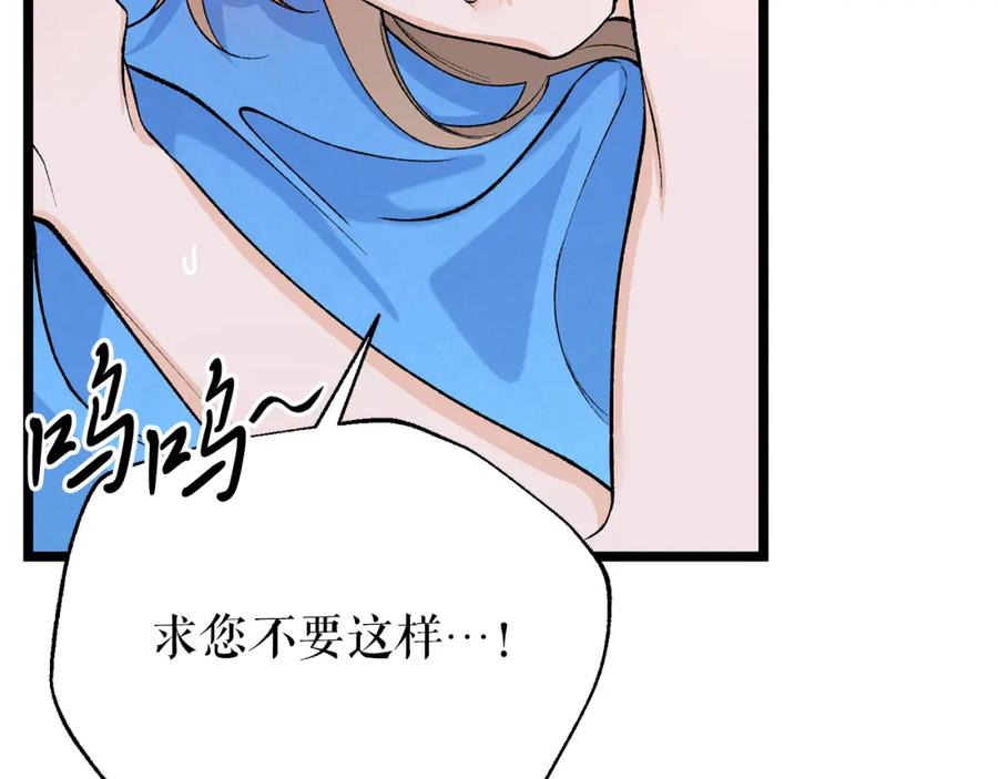 《热病》第60话 依偎 第94页