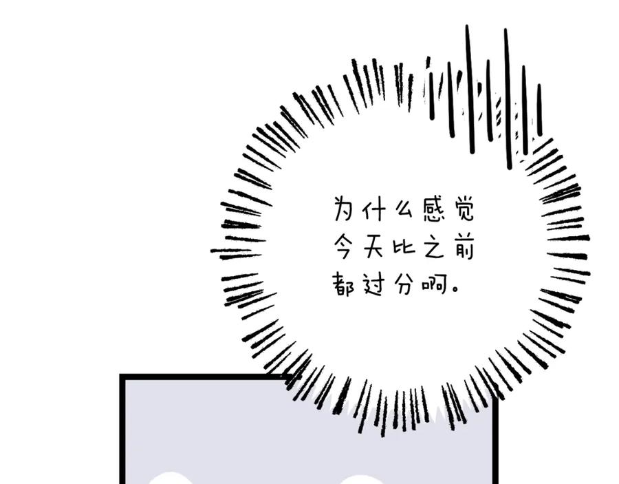 《热病》第60话 依偎 第104页