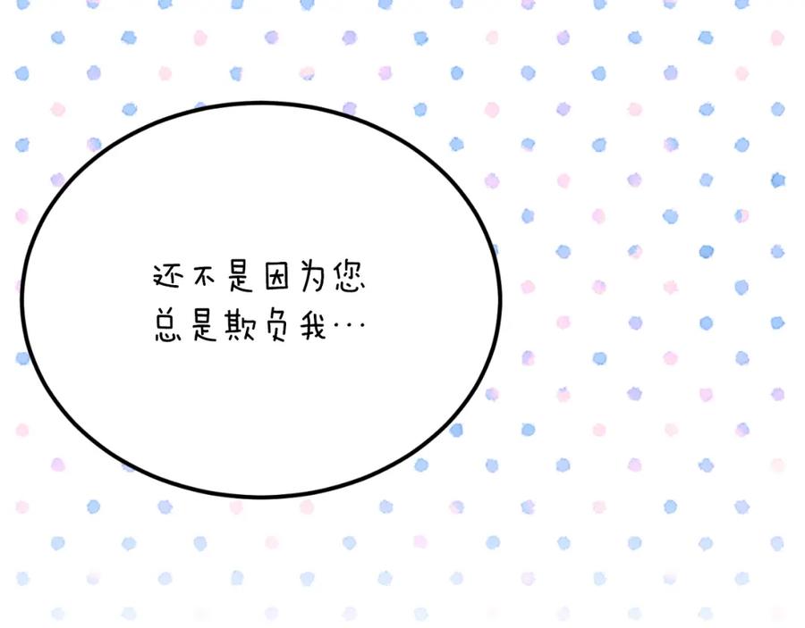 《热病》第60话 依偎 第172页