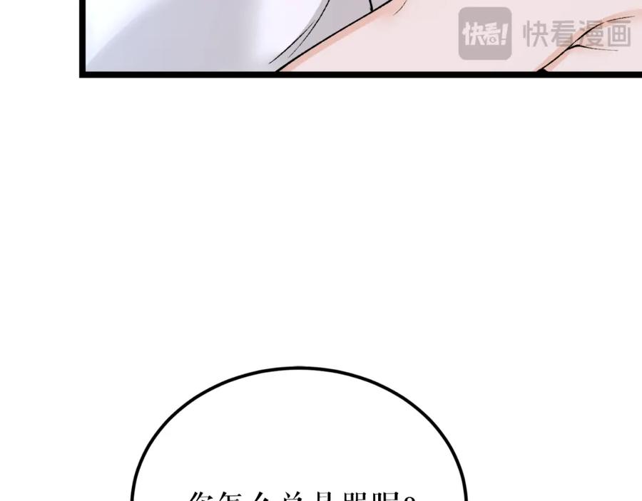 《热病》第60话 依偎 第164页