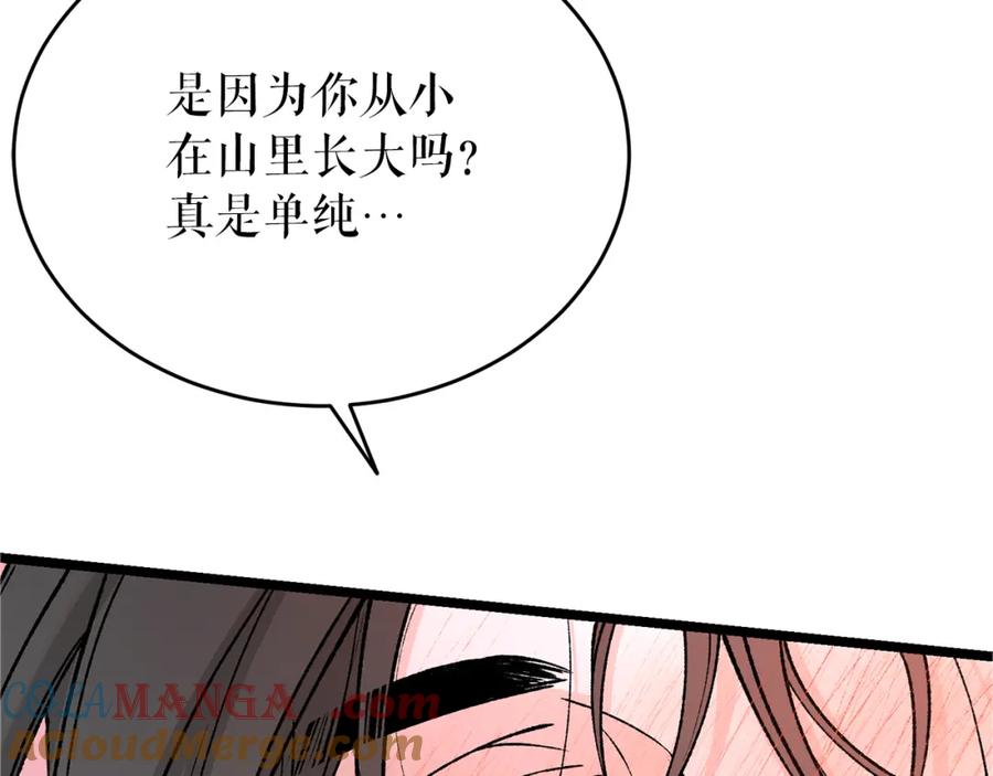 《热病》第60话 依偎 第89页