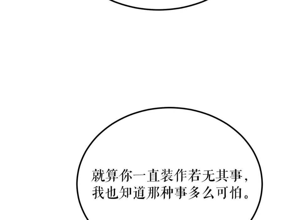 《热病》第60话 依偎 第219页