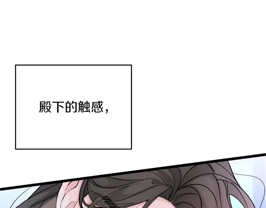 《热病》第60话 依偎 第50页