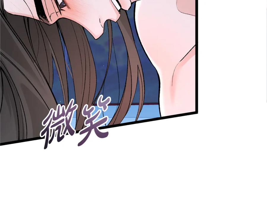 《热病》第60话 依偎 第99页