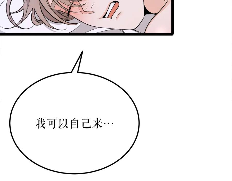 《热病》第60话 依偎 第150页