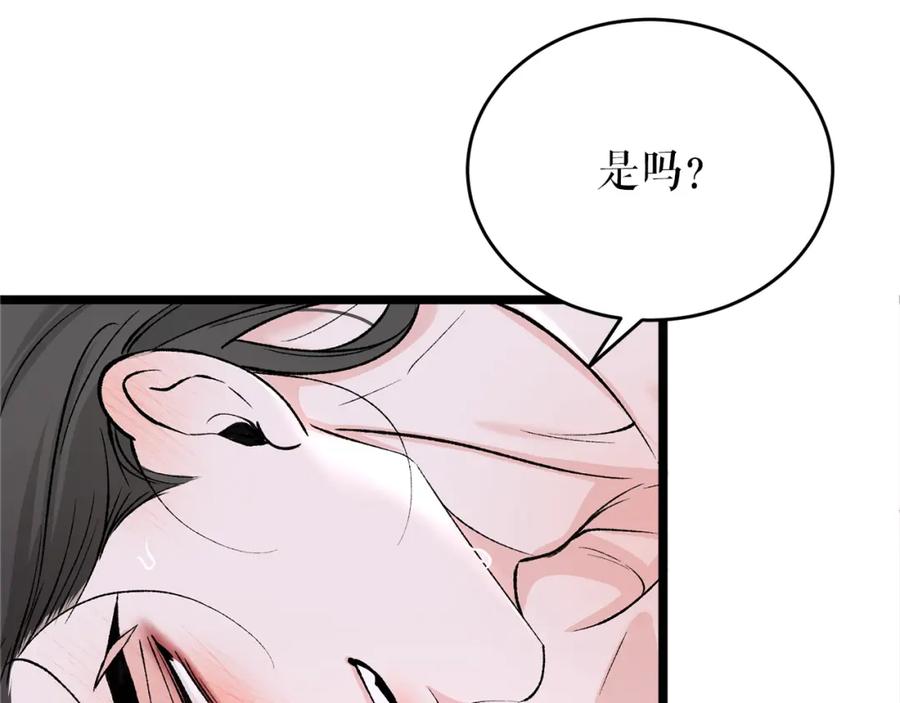 《热病》第60话 依偎 第98页