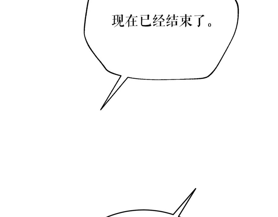 《热病》第60话 依偎 第87页