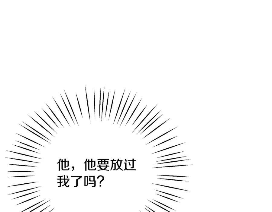 《热病》第60话 依偎 第131页