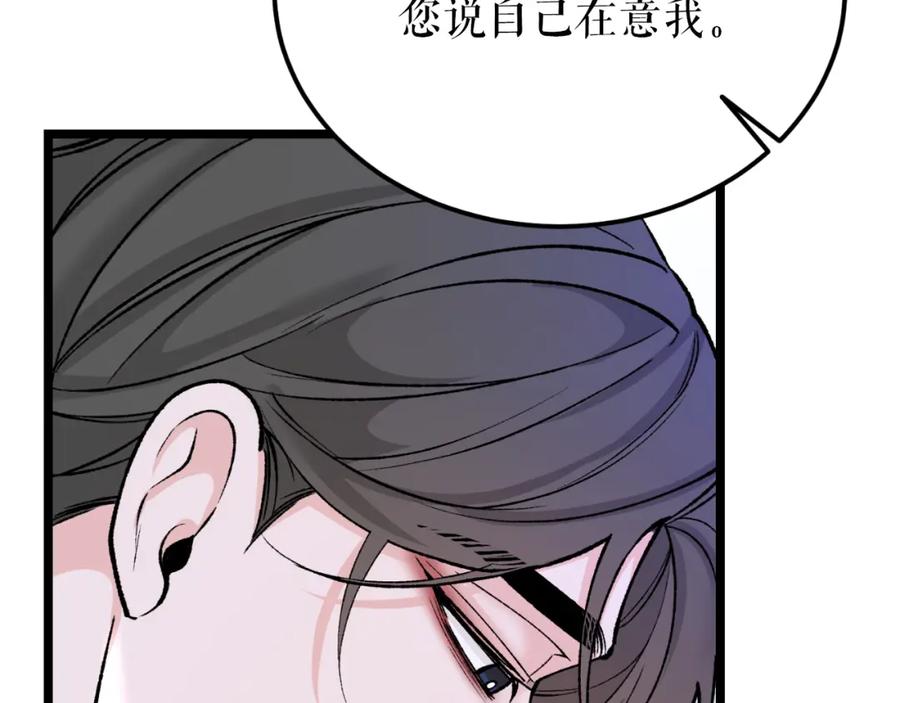 《热病》第60话 依偎 第231页