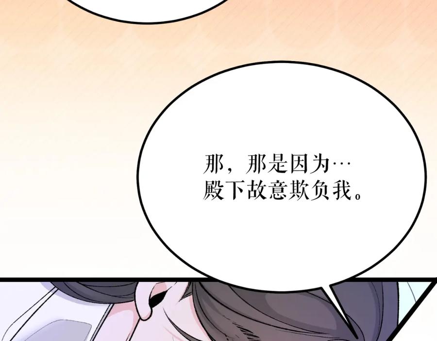 《热病》第60话 依偎 第214页