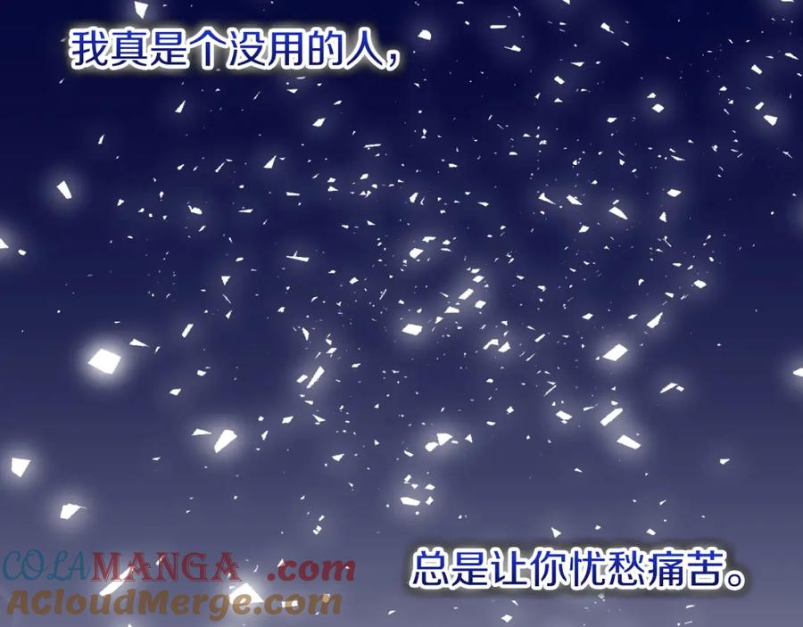 《热病》第60话 依偎 第261页