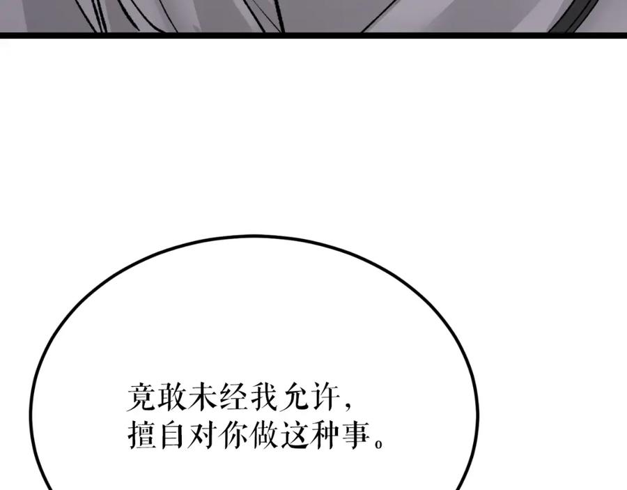 《热病》第60话 依偎 第191页