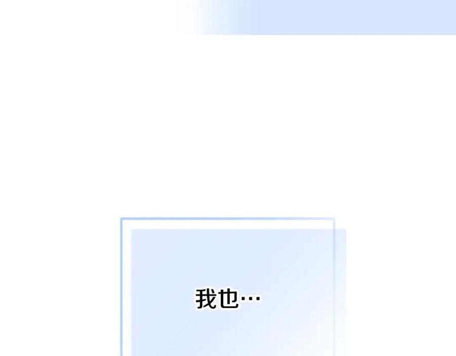 《热病》第60话 依偎 第255页