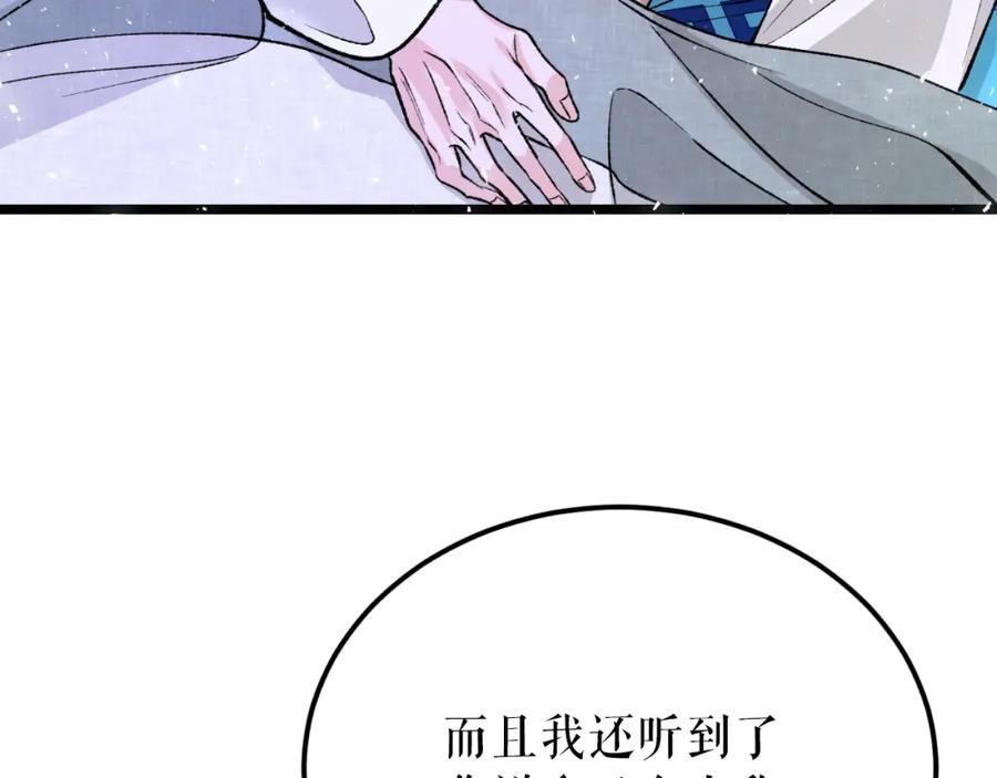 《热病》第60话 依偎 第230页