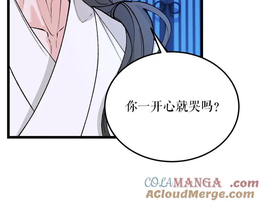 《热病》第60话 依偎 第169页