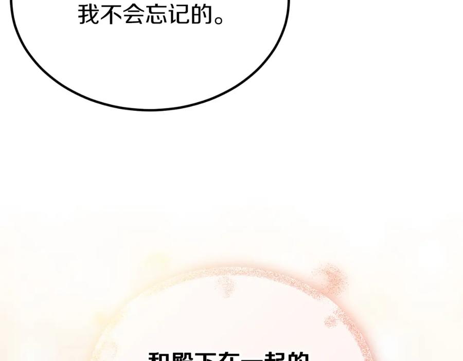 《热病》第60话 依偎 第239页