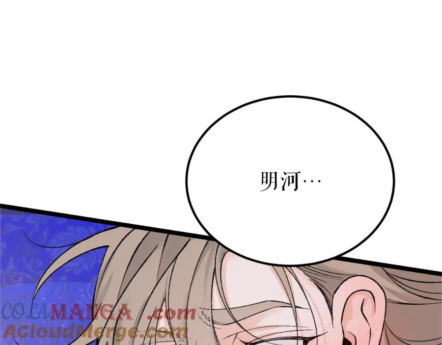 《热病》第60话 依偎 第141页