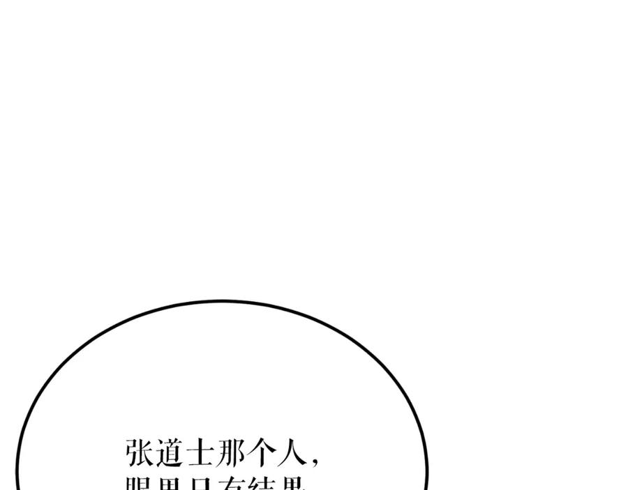 《热病》第60话 依偎 第182页
