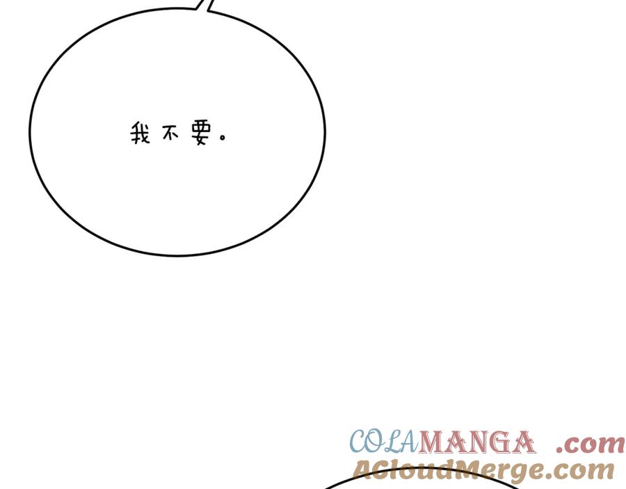 《热病》第60话 依偎 第13页