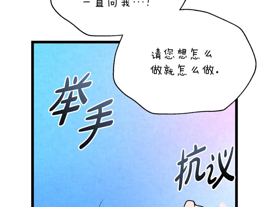 《热病》第60话 依偎 第11页