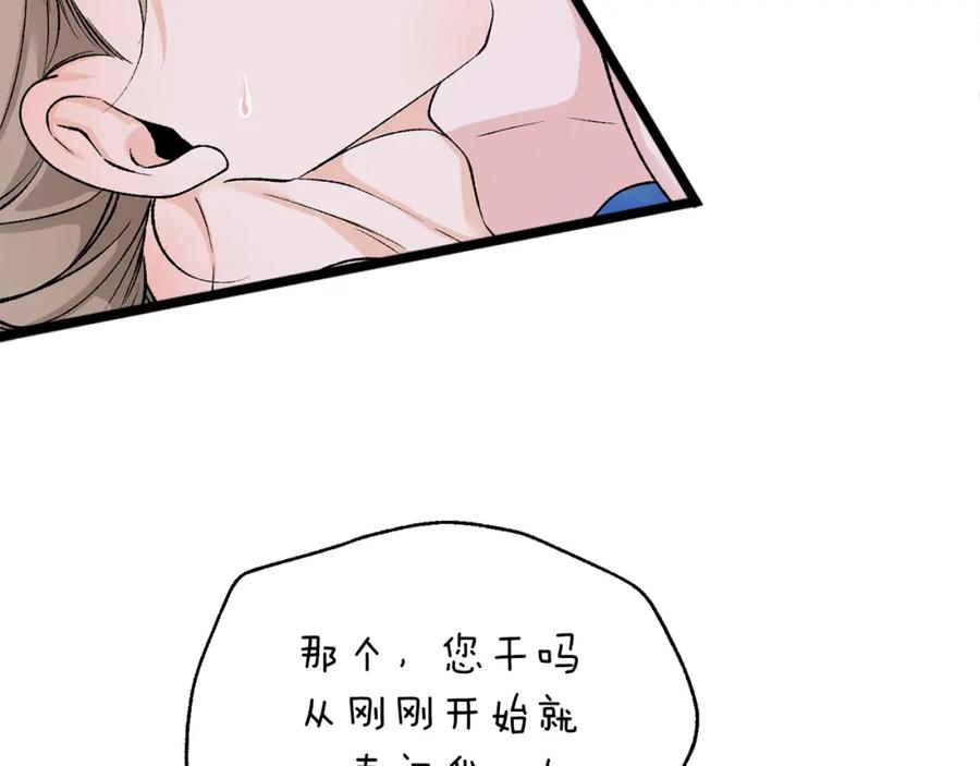 《热病》第60话 依偎 第10页
