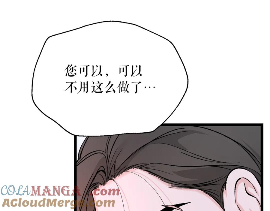 《热病》第60话 依偎 第5页