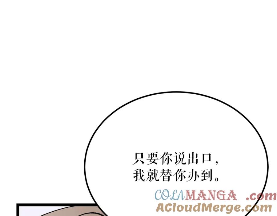 《热病》第60话 依偎 第197页