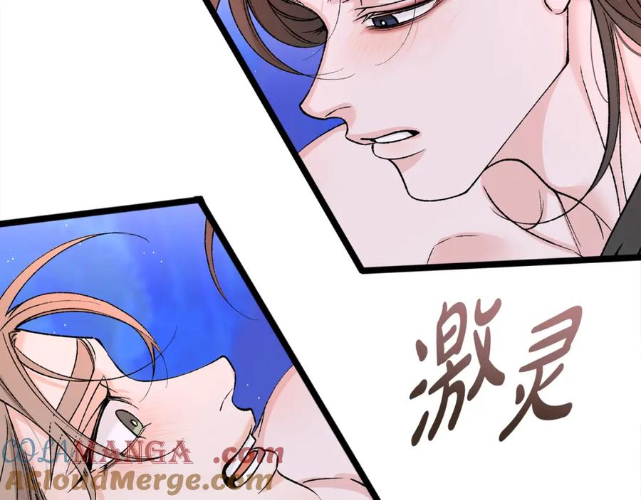 《热病》第60话 依偎 第9页