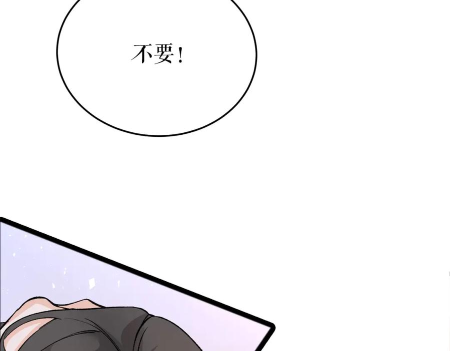 《热病》第60话 依偎 第34页
