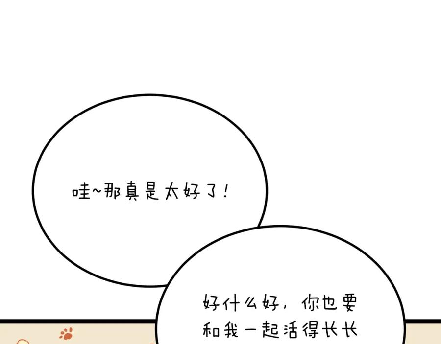 《热病》第60话 依偎 第206页