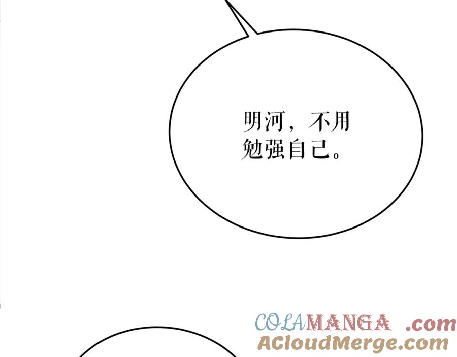 《热病》第60话 依偎 第33页
