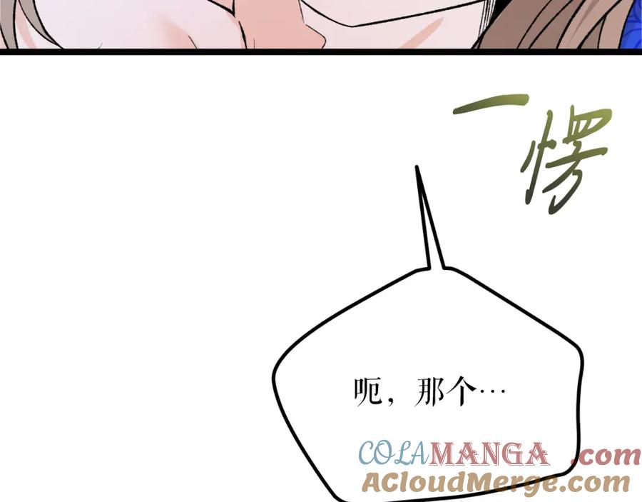 《热病》第60话 依偎 第129页