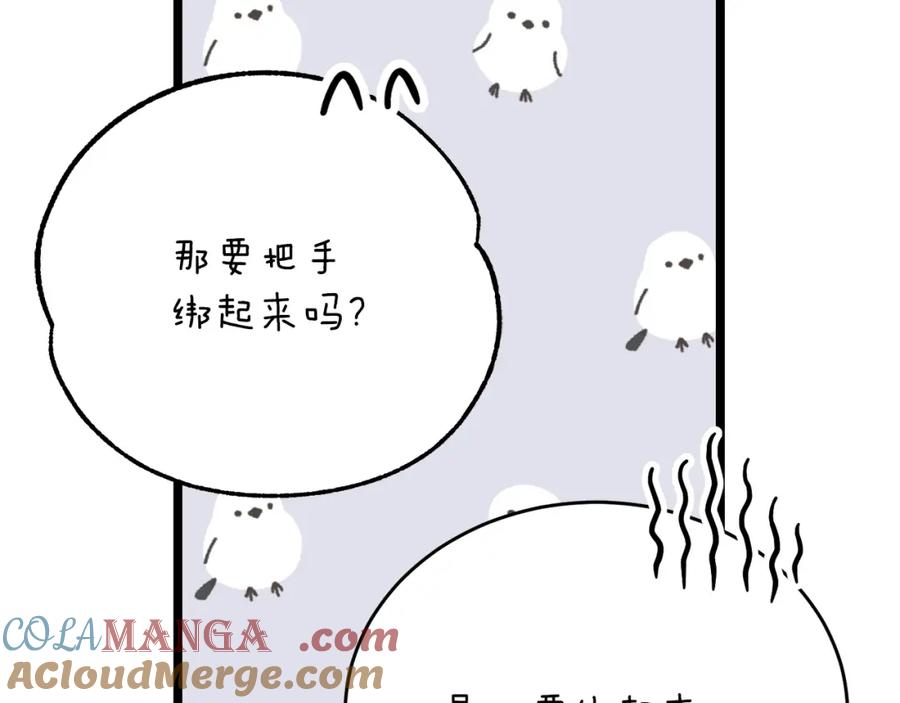 《热病》第60话 依偎 第105页