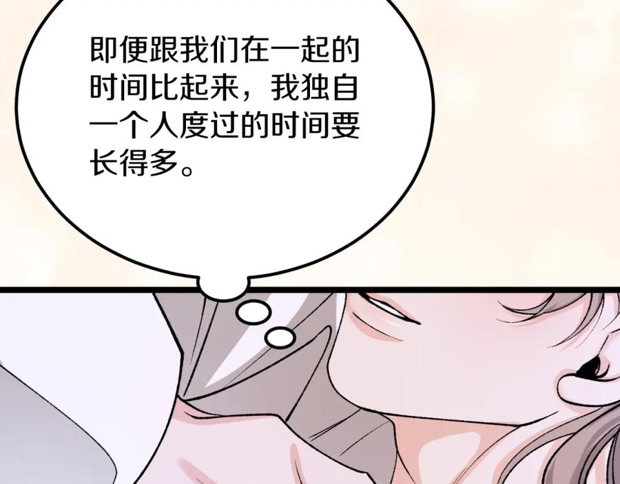 《热病》第60话 依偎 第244页