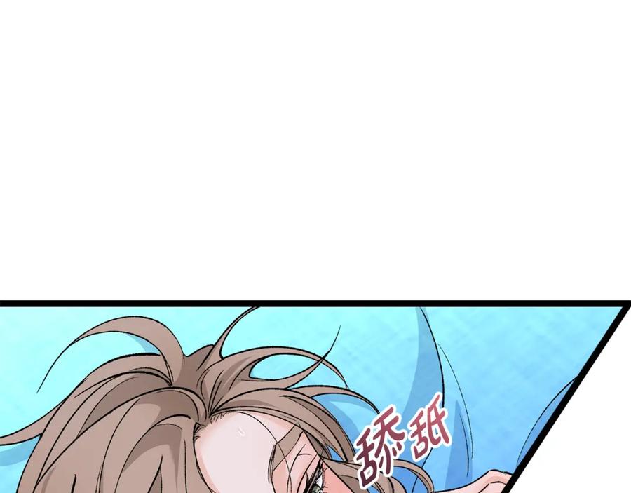 《热病》第60话 依偎 第72页