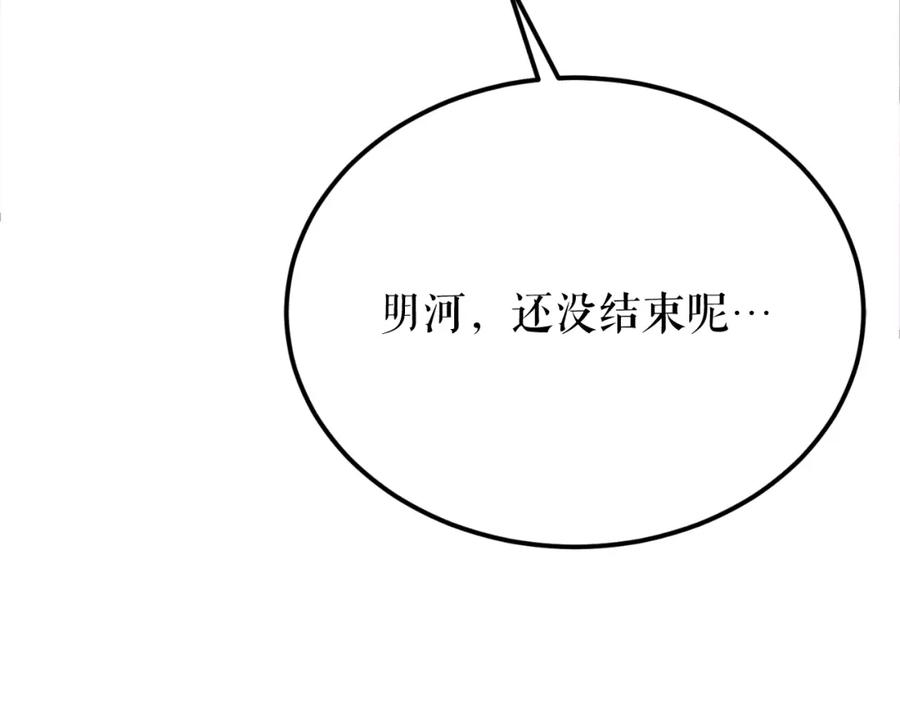《热病》第60话 依偎 第140页