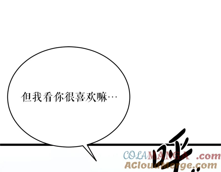 《热病》第60话 依偎 第65页