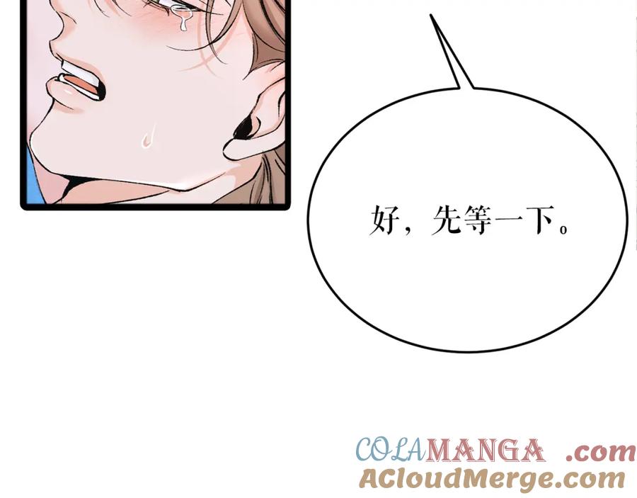 《热病》第60话 依偎 第25页