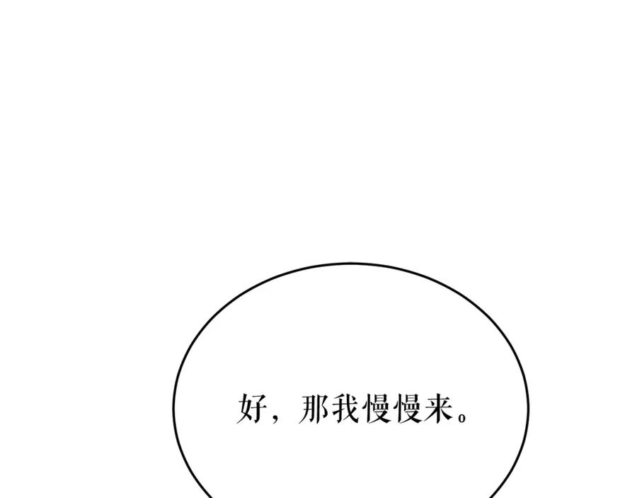 《热病》第60话 依偎 第40页