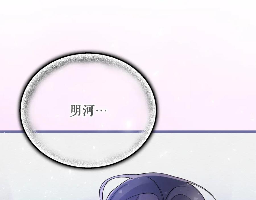 《热病》第60话 依偎 第158页